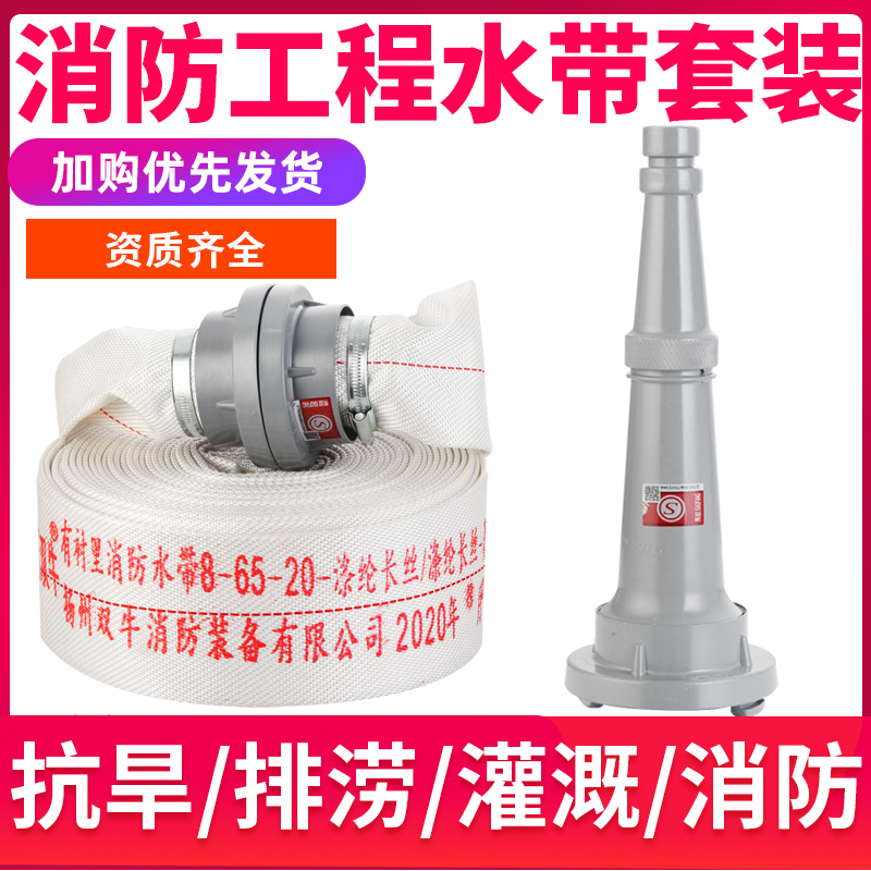 消防水带1/1.5/2/2.5/3/4寸有衬里帆布水管农用水带高压灌溉25米