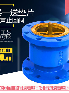 HC41X-16消音消声止回阀 法兰单向阀DN40 50 65 80 100 150 200寸