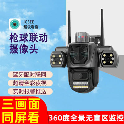 超级看看360度监控蓝牙摄像头