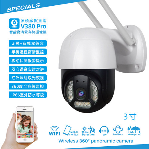 v380无线摄像头监控家用360度