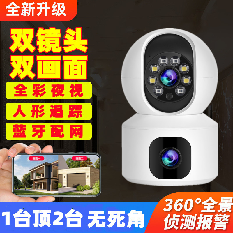 雄迈超级看看摄像头家用手机