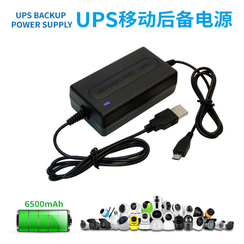 无线ups续航不间断电源后备监控