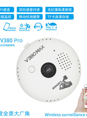 360度全景灯头照明监控无线摄像头wifi远程v380红外白光一体高清