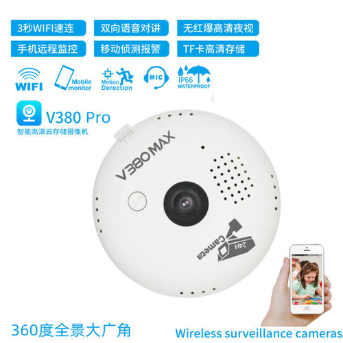 360度全景灯头照明监控摄像头