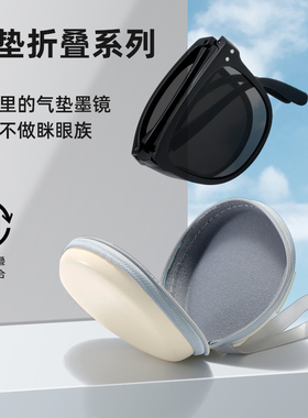 焦下同款折叠太阳镜女
