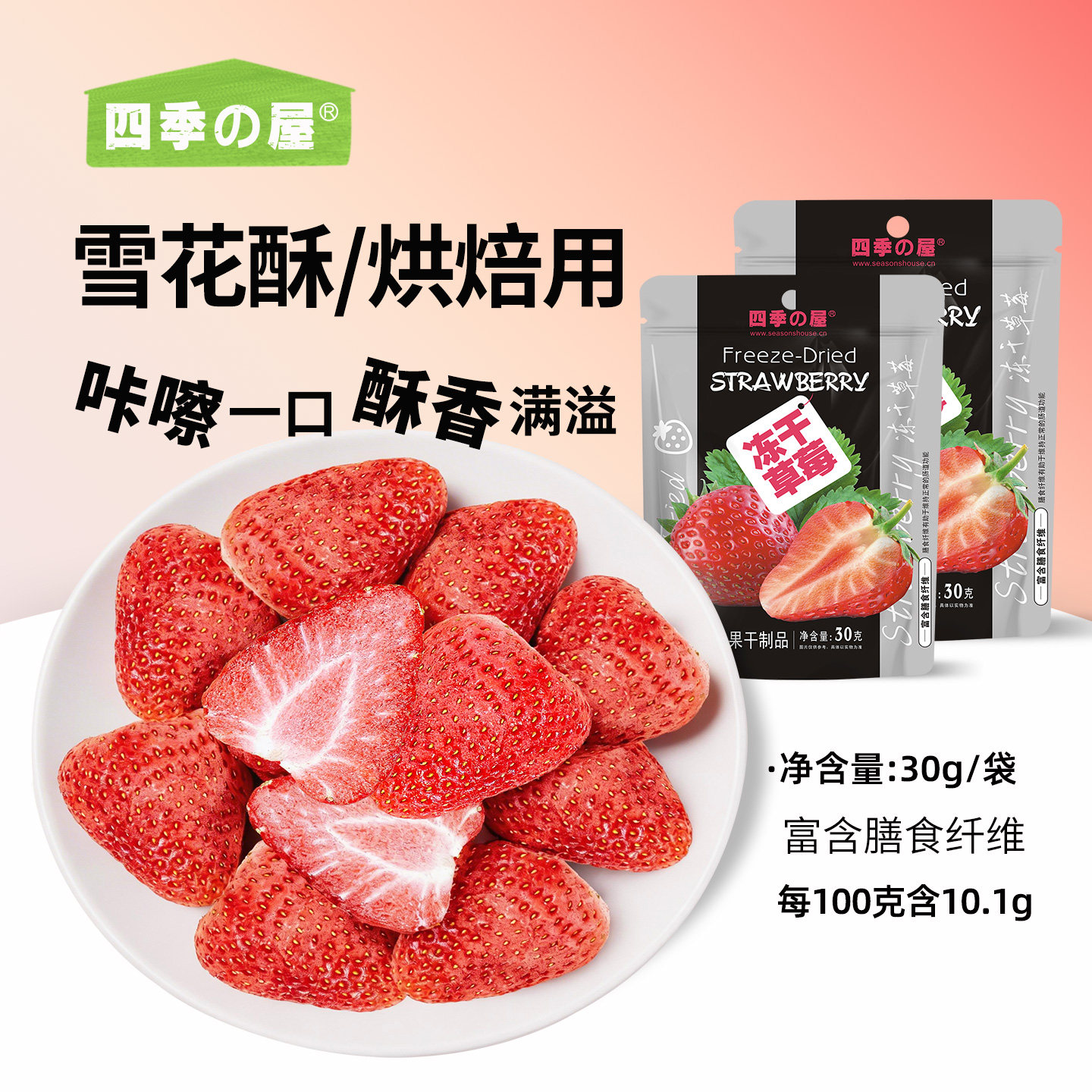 雪花酥烘焙用冻干草莓果干无添加剂羊奶芙小包装冰糖原料批发零食
