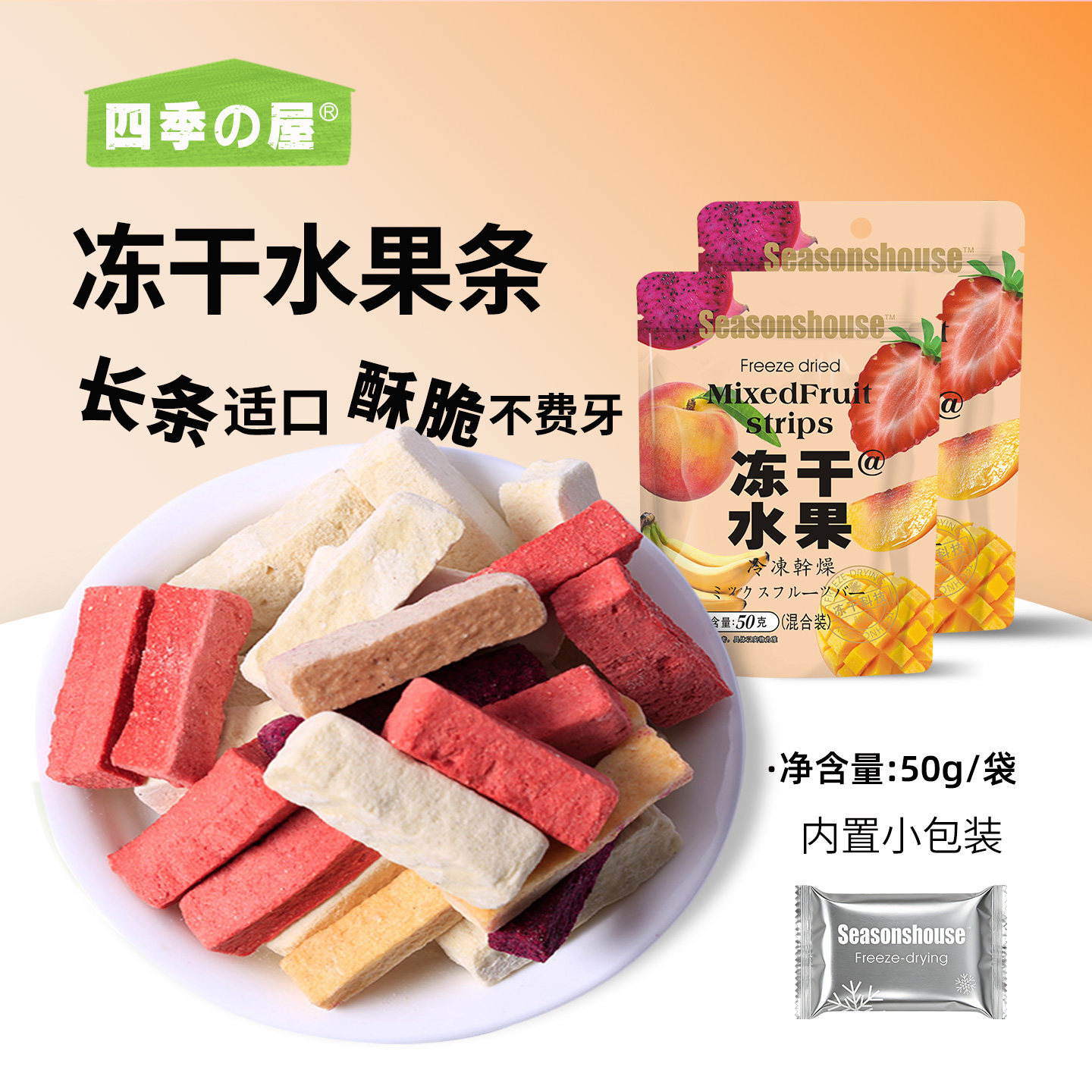 冻干水果条烘焙雪花酥用草莓条独立包装无添加剂混合儿童批发零食