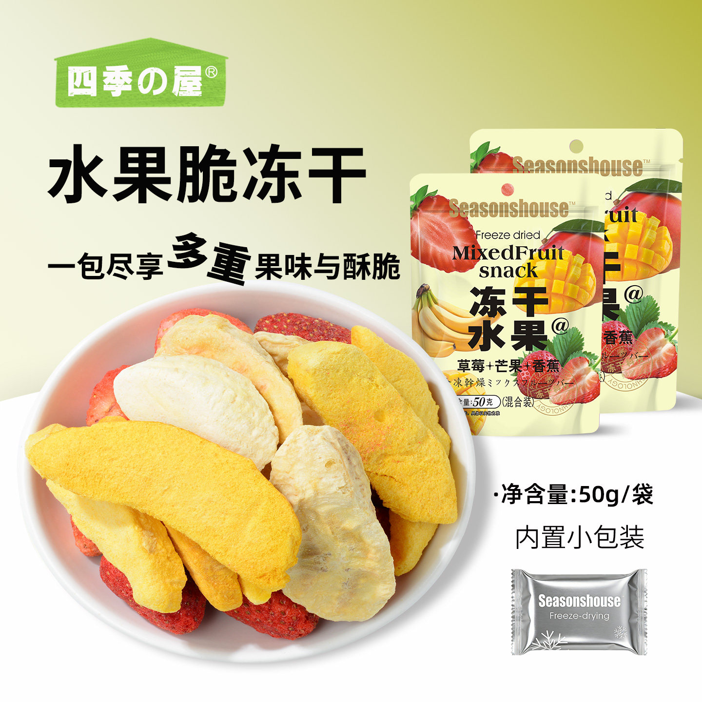水果脆冻干混合装草莓果干雪花酥独立包装旗舰店儿童批发零食