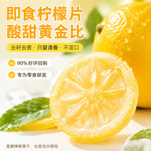 开袋即食泡茶泡水果干酸甜口味