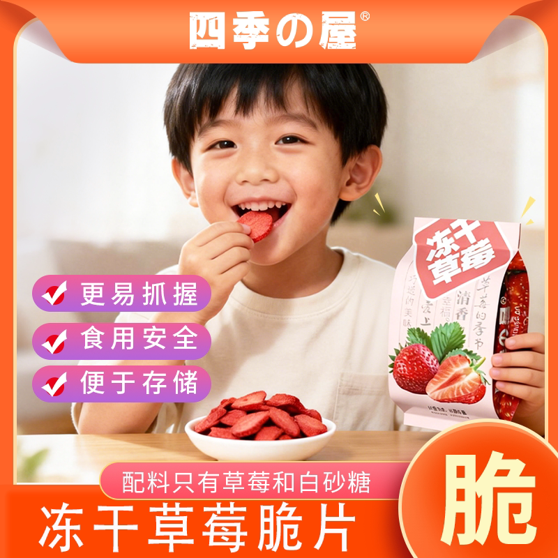 冻干草莓儿童无添加剂果干水果奶芙烘焙专用雪花酥糖儿童整颗批发