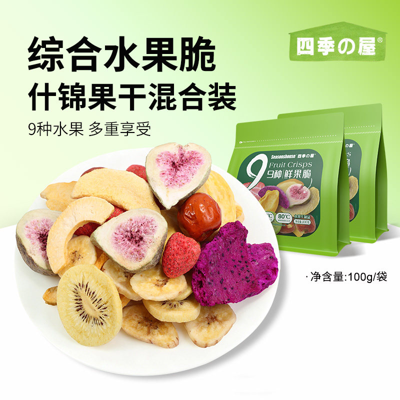 综合水果脆什锦果干混合原味即食脱水果蔬脆冻干无花果草莓蔬菜干