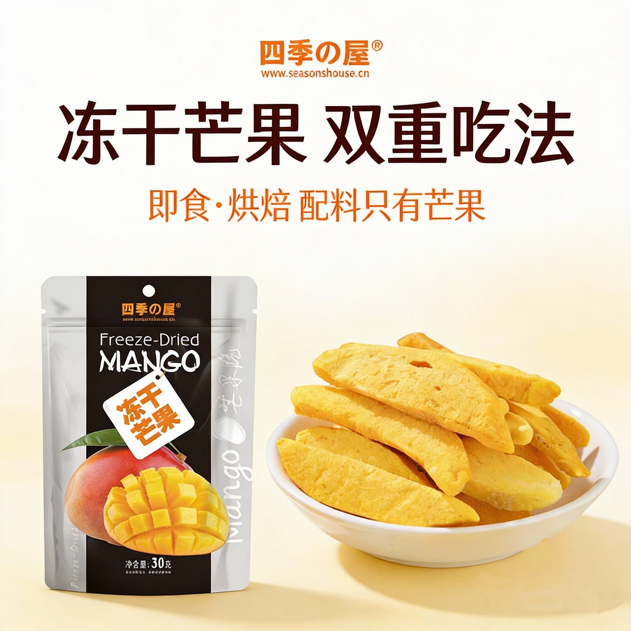 冻干芒果即食烘焙雪花酥原料无添加剂水果干脆草莓糖儿童批发零售