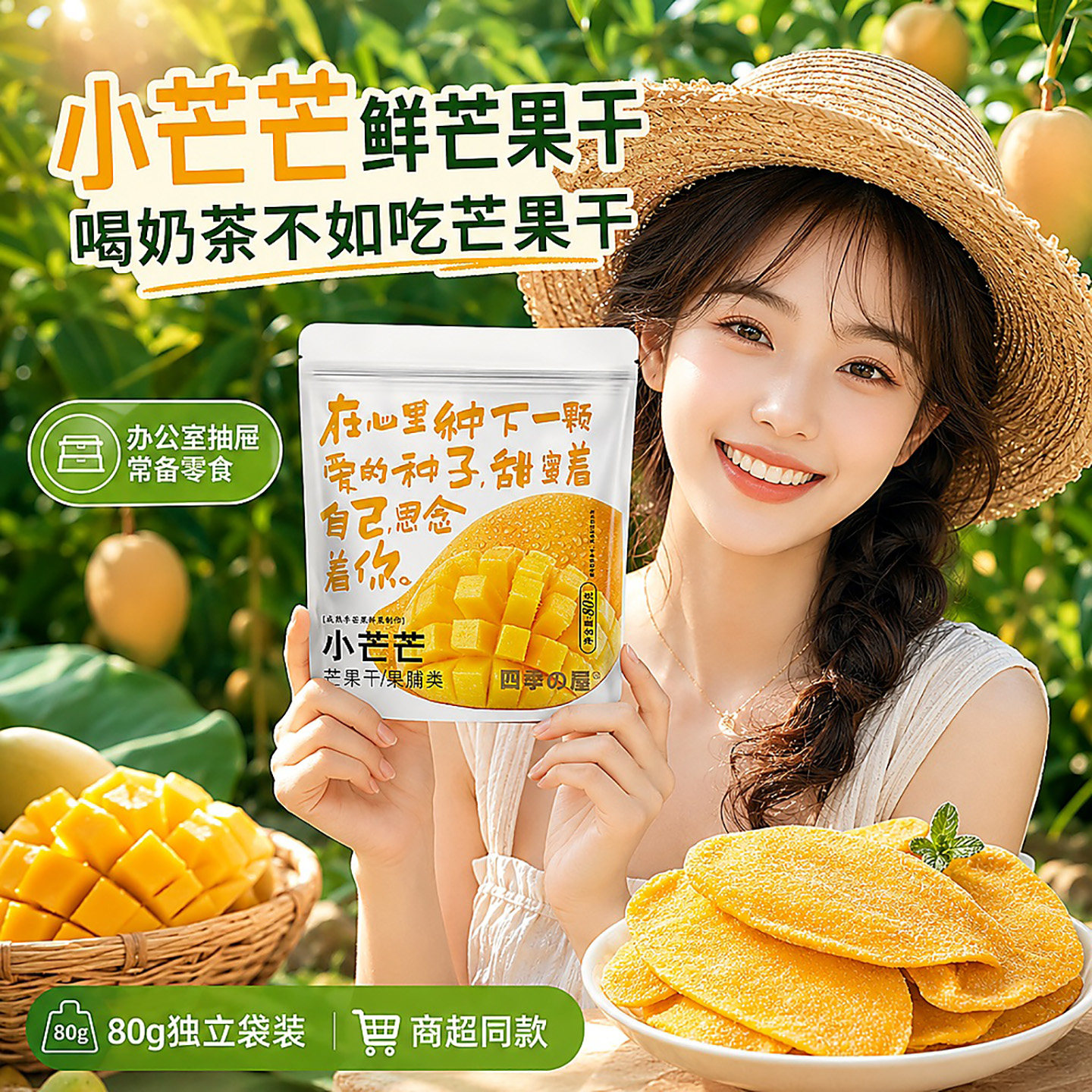 芒果干草莓干混合果干80g柠檬菠萝黄桃果脯蜜饯解馋休闲零食