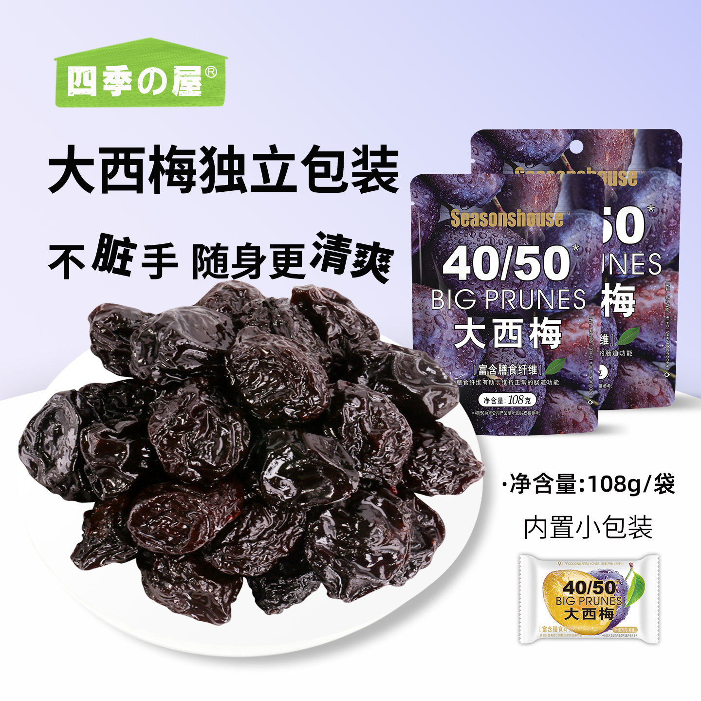 大西梅独立包装智利官方旗舰店正品酸甜果干果脯蜜饯零食特产批发