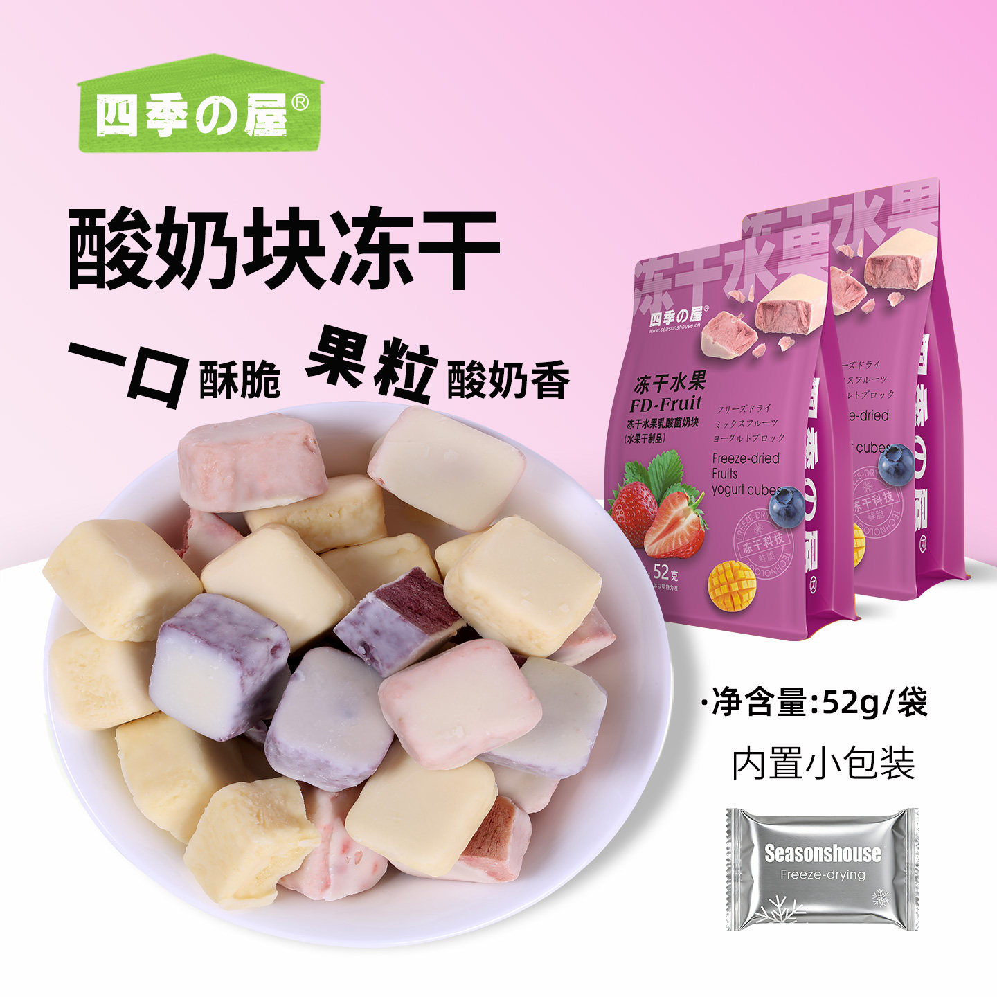 酸奶块冻干草莓蓝莓水果脆块混合果粒干吃雪花酥独立包装儿童零食