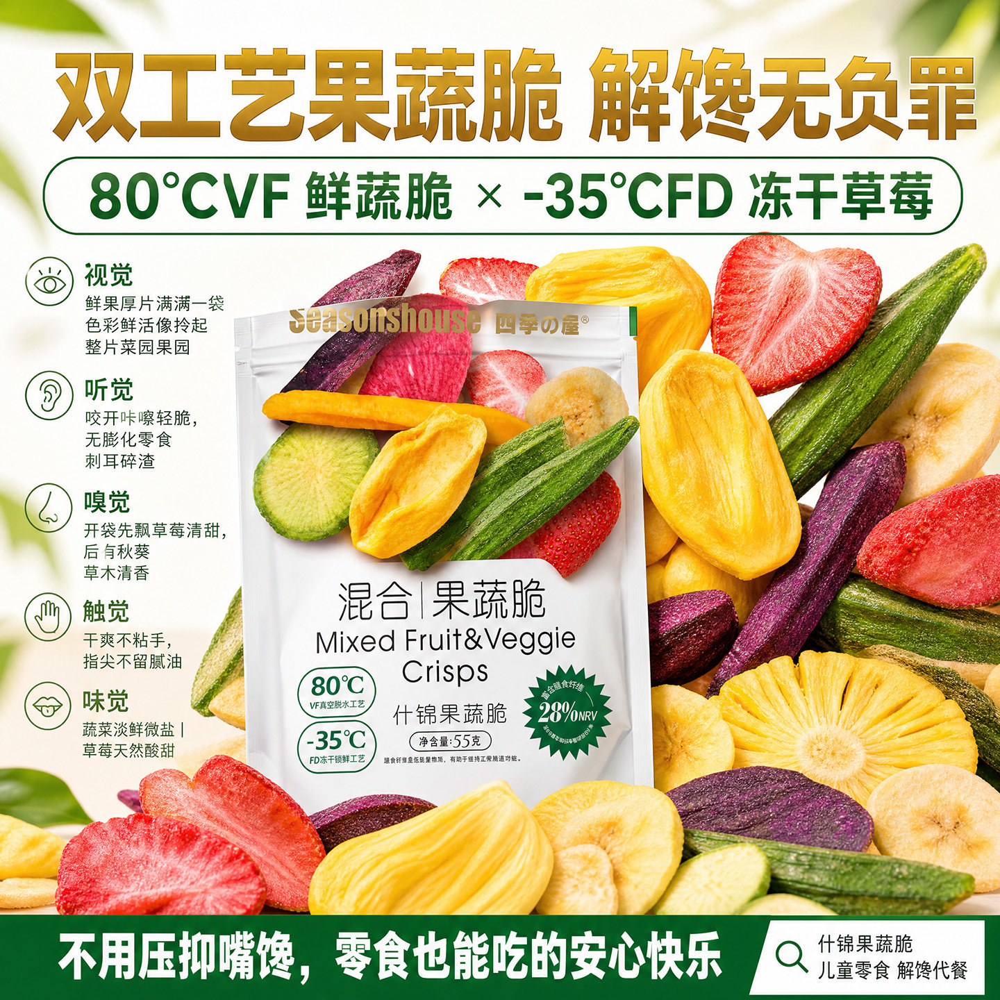 混合果蔬脆即食蔬菜干脱水果蔬脆菠萝蜜冻干草莓休闲小零食秋葵干