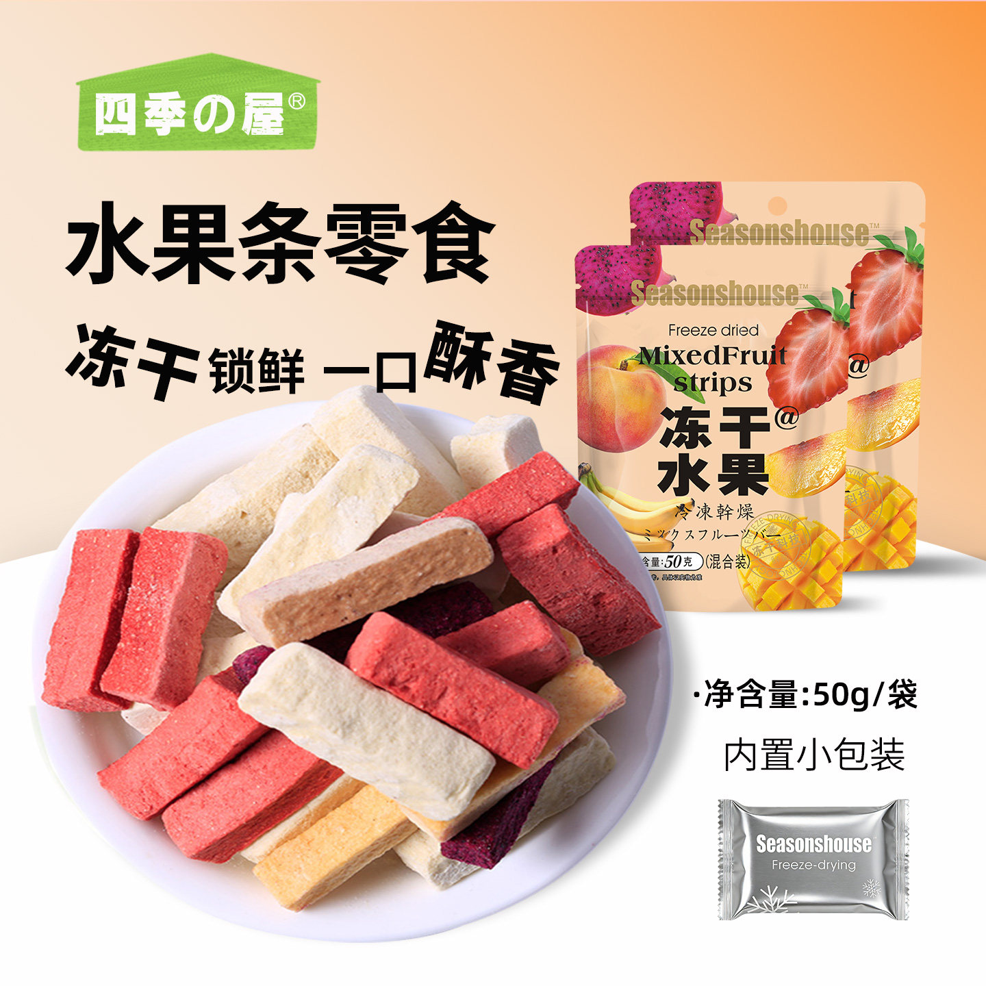 水果条零食无添加剂冻干草莓脆独立包装雪花酥烘焙混合旗舰店批发