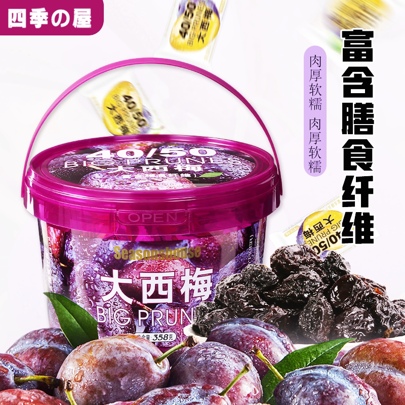 西梅果干膳食纤维果脯蜜饯智利独立包装鲜果干零食官方旗舰店批发