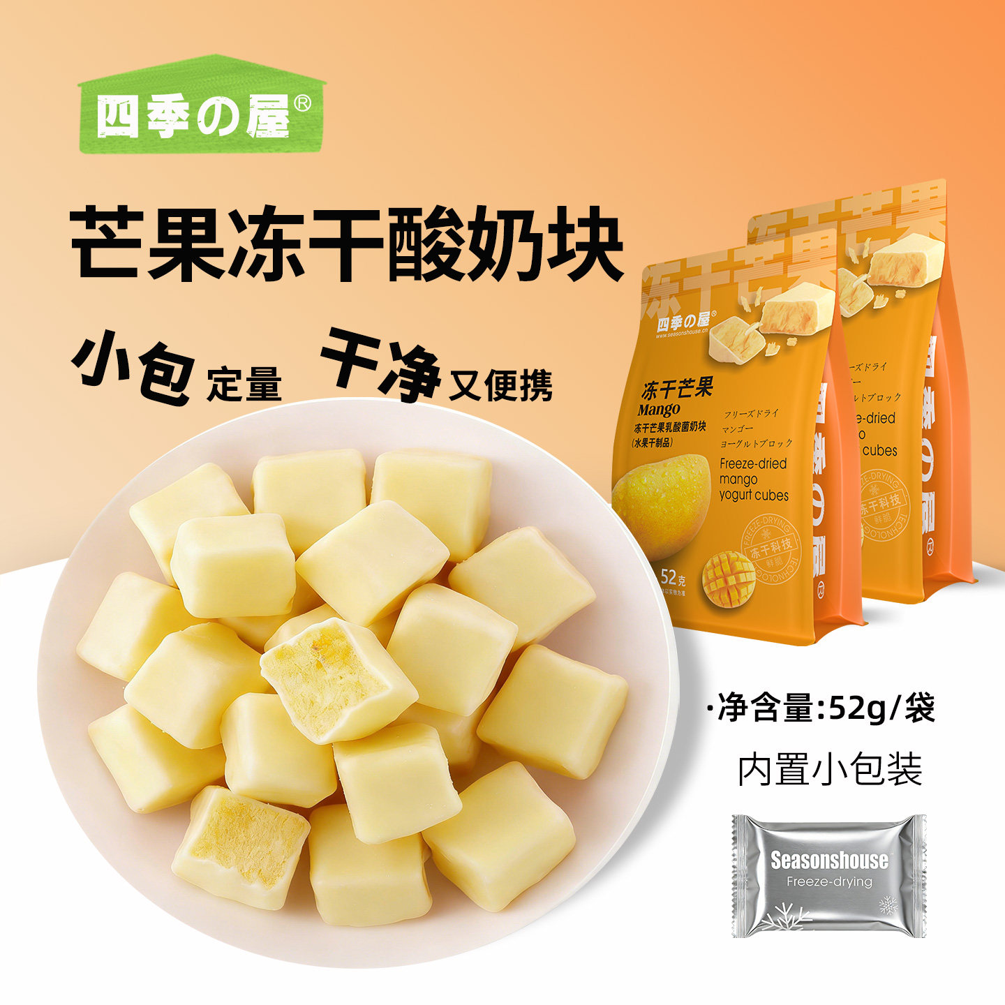芒果冻干酸奶块草莓蓝莓脆块水果独立包装雪花酥混合果粒零食儿童