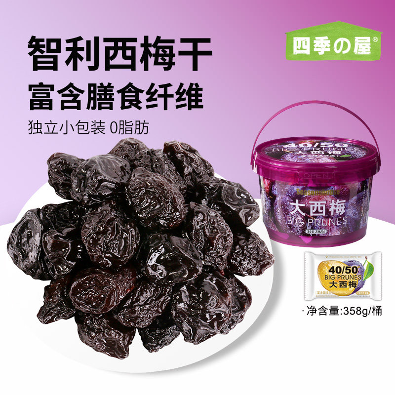智利西梅干水果干独立小包装梅干果脯果干批发特产零食官方旗舰店