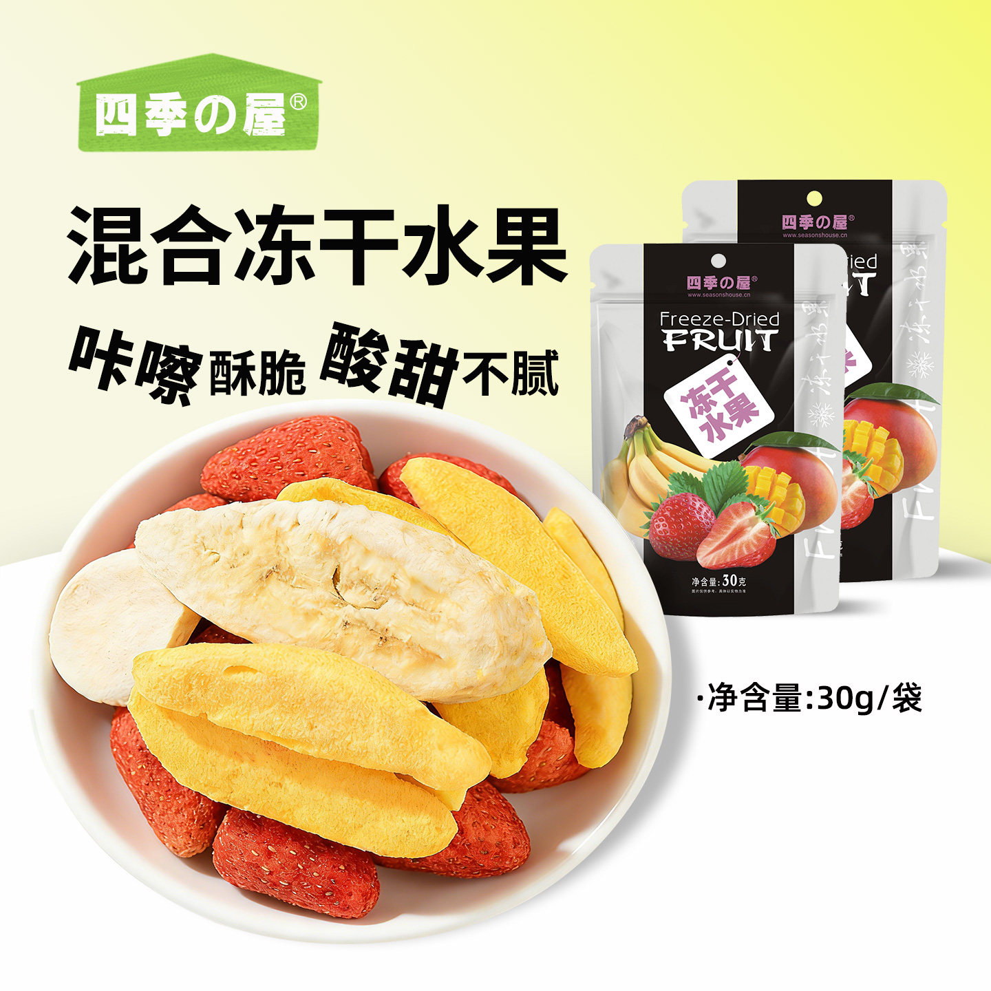 混合冻干水果草莓脆水果干雪花酥官方旗舰店独立包装儿童零食批发