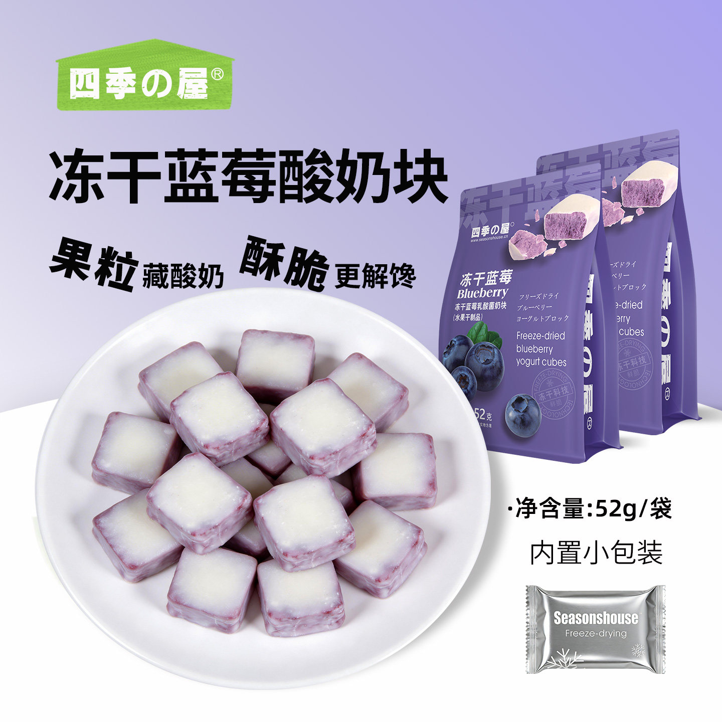 冻干蓝莓酸奶块水果草莓脆块独立包装混合果粒雪花酥干吃儿童零食
