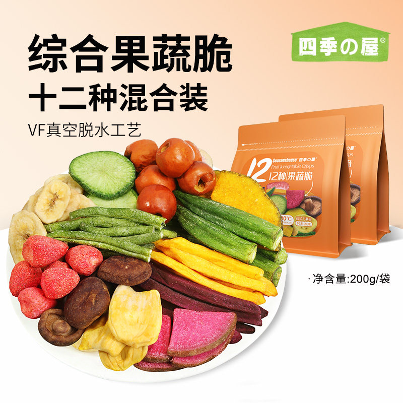 综合果蔬脆十二种混合装即食蔬菜干脱水原味冻干水果脆什锦香菇干