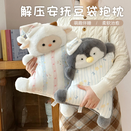 可爱企鹅豆袋玩偶抱枕