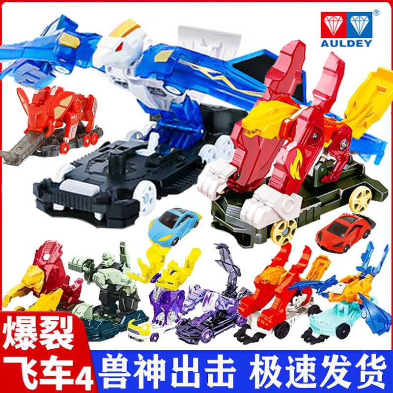 爆裂飞车玩具5代4暴力暴烈四兽神出击烈破长鹰1闪电神雕雷霆光犀2