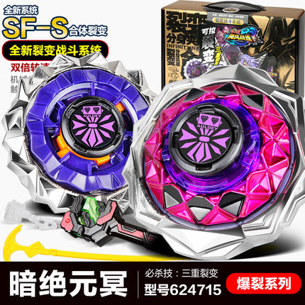 奥迪双钻飓风战魂3陀螺玩具战斗王裂变烈风圣翼暗绝元冥赤练狂刀s
