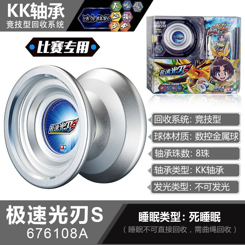 奥迪双钻火力少年王5冰凌剑S悠悠球剑花翎s 蝰影S极速光刃S溜溜球