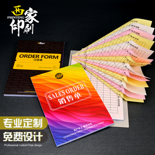 联单收据一式二联收款单据送货单三联定制销售开单本出入库单印刷