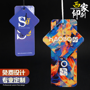 西家印刷服装吊牌男装女装童装内衣服饰海量模板定制