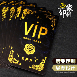 pvc塑料卡片定制会员卡订做高档理发店VIP会员卡印刷贵宾卡硬卡