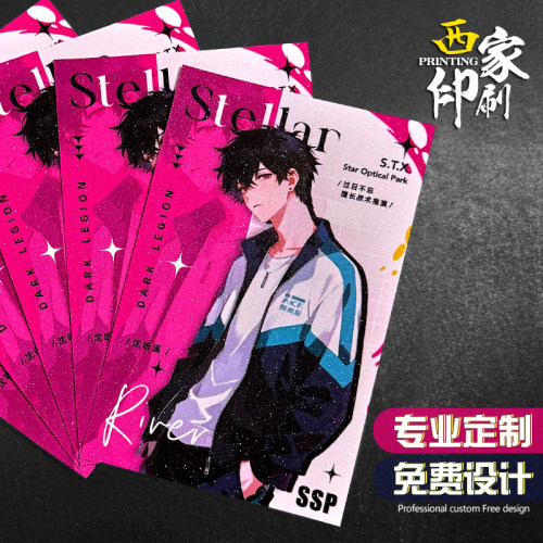 西家珠光纸明信片卡片定制满天星明星应援动漫感谢卡定做贺卡印刷