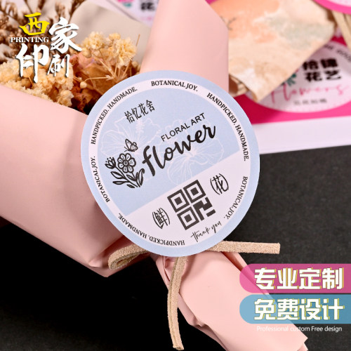 西家不干胶贴纸定制logo圆形封口贴印刷ins标签打印防水贴纸定做