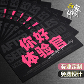 售后服务卡定制卡片对折高档明信片贺卡刮刮卡创意感谢卡定做印刷