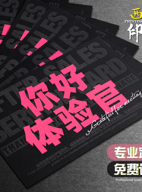 售后服务卡定制卡片对折高档明信片贺卡刮刮卡创意感谢卡定做印刷