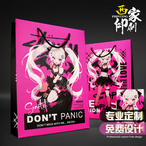 西家白卡纸手提袋定制印公司logo展会商务企业礼品袋纸袋印刷订制
