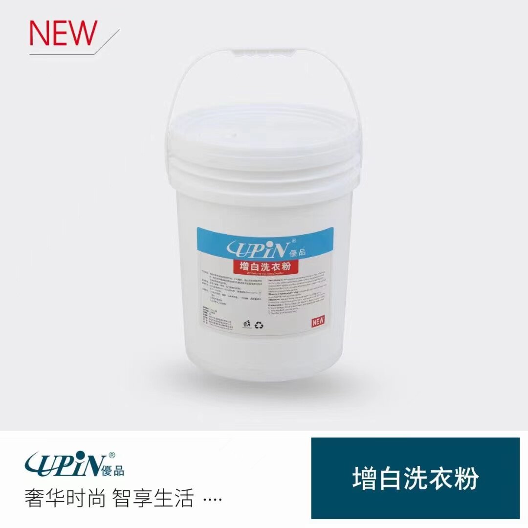 25kg增白洗衣粉大桶宾馆足浴酒店专用清洗强力去污增白工业商用
