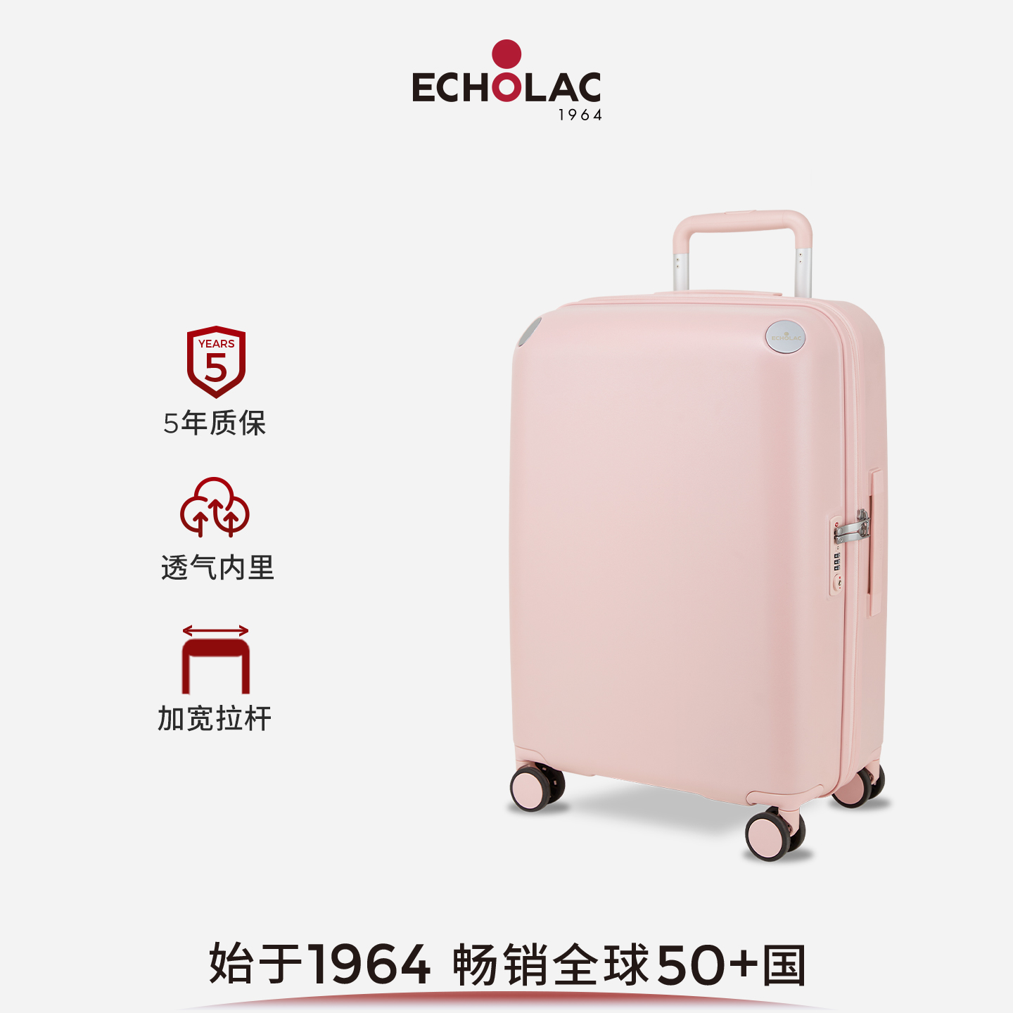 爱可乐PC定制刻字加宽拉杆行李箱
