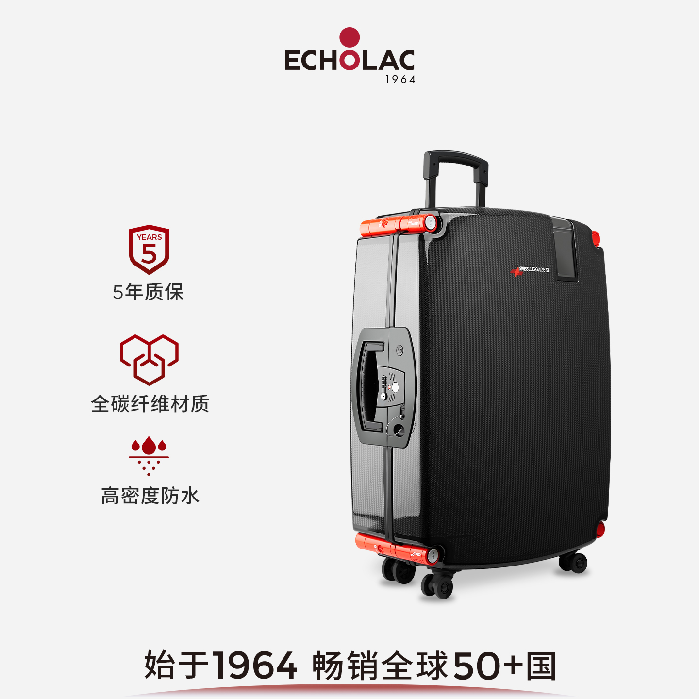 拉杆旅行箱echolac碳钎维万向轮