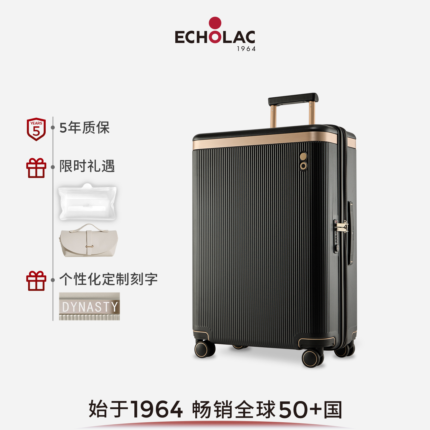 【明星同款】Echolac/爱可乐王朝PC拉杆箱饰条刻字防刮行李旅行箱