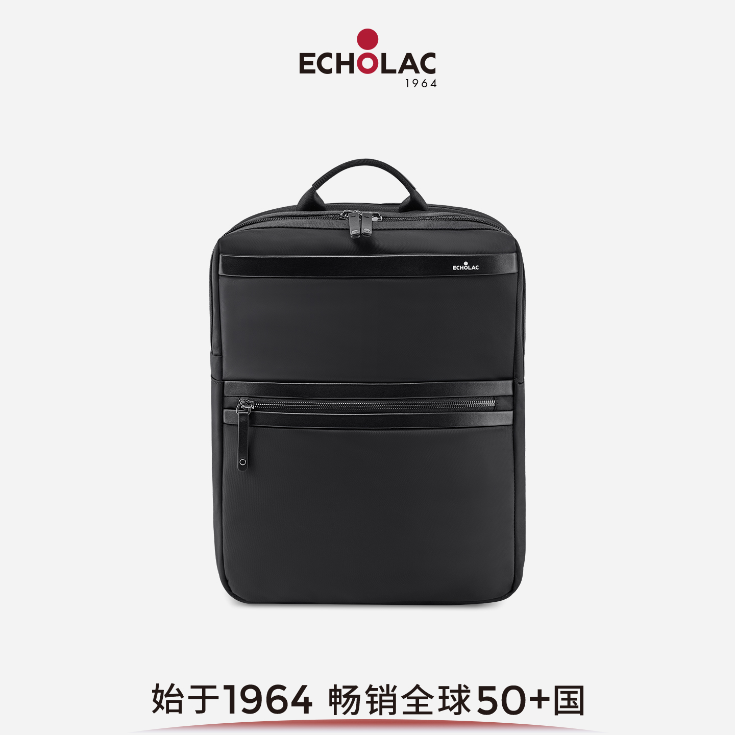 Echolac商务通勤大容量双肩包男