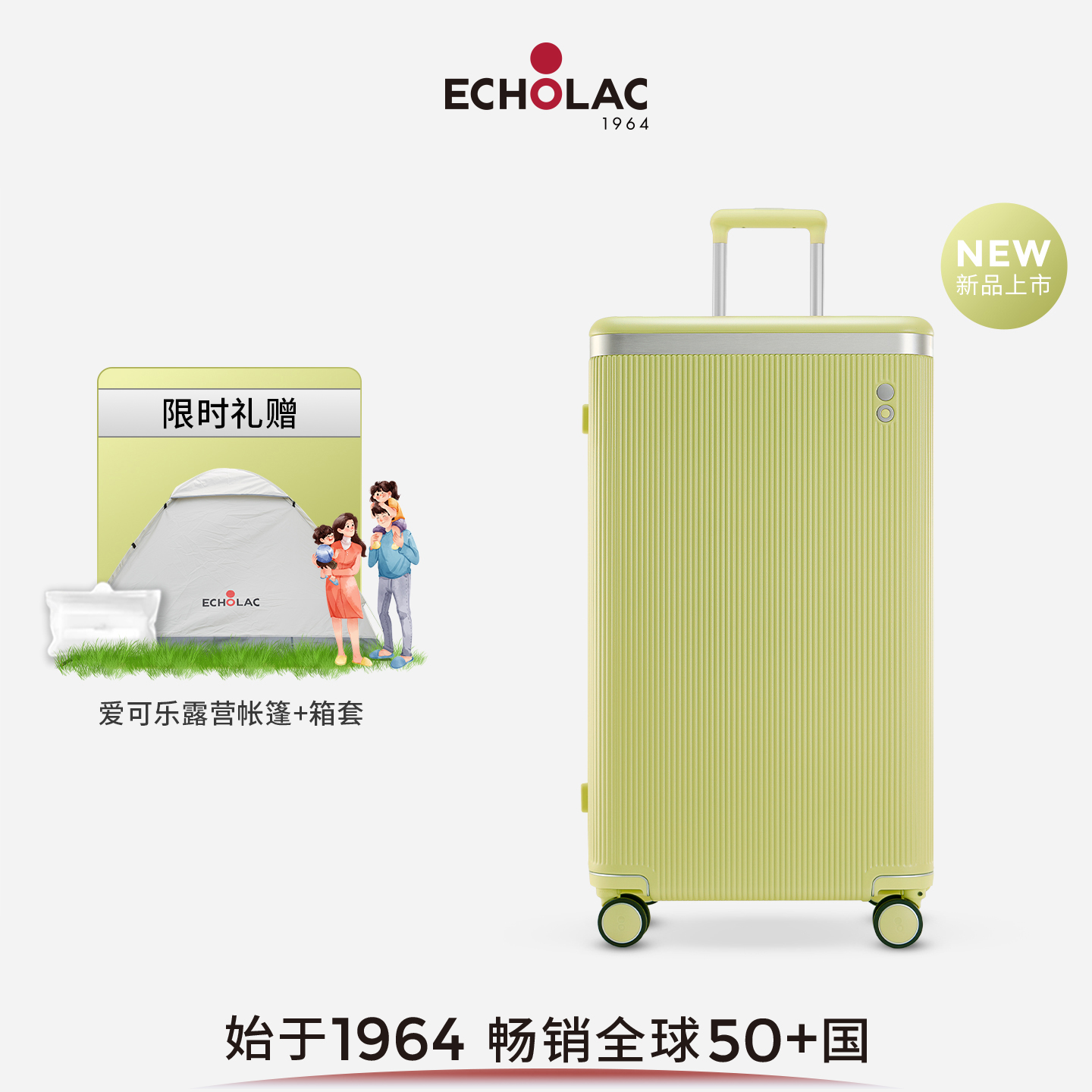 爱可乐王朝自然TRUNK旅行箱