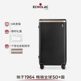 Echolac TRUNK 愛可樂王朝新品 明星同款 旅行箱PC拉桿行李箱