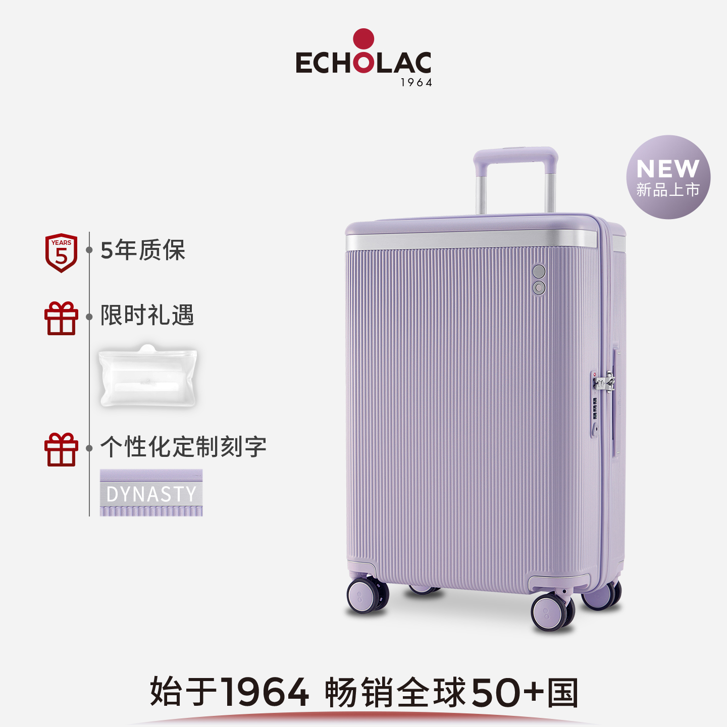 爱可乐新品王朝自然TRUNK旅行箱