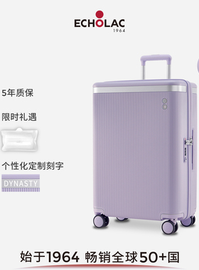 【2025新品】Echolac/爱可乐明星同款王朝二代自然TRUNK旅行李箱