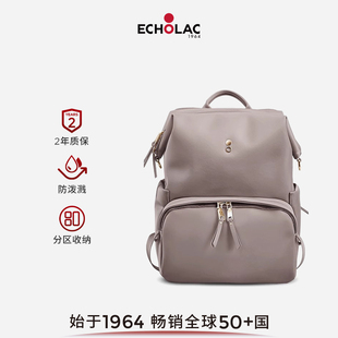 愛可樂純?nèi)浑p肩通勤背包時(shí)尚 Echolac 休閑大容量女簡(jiǎn)約輕旅行書包