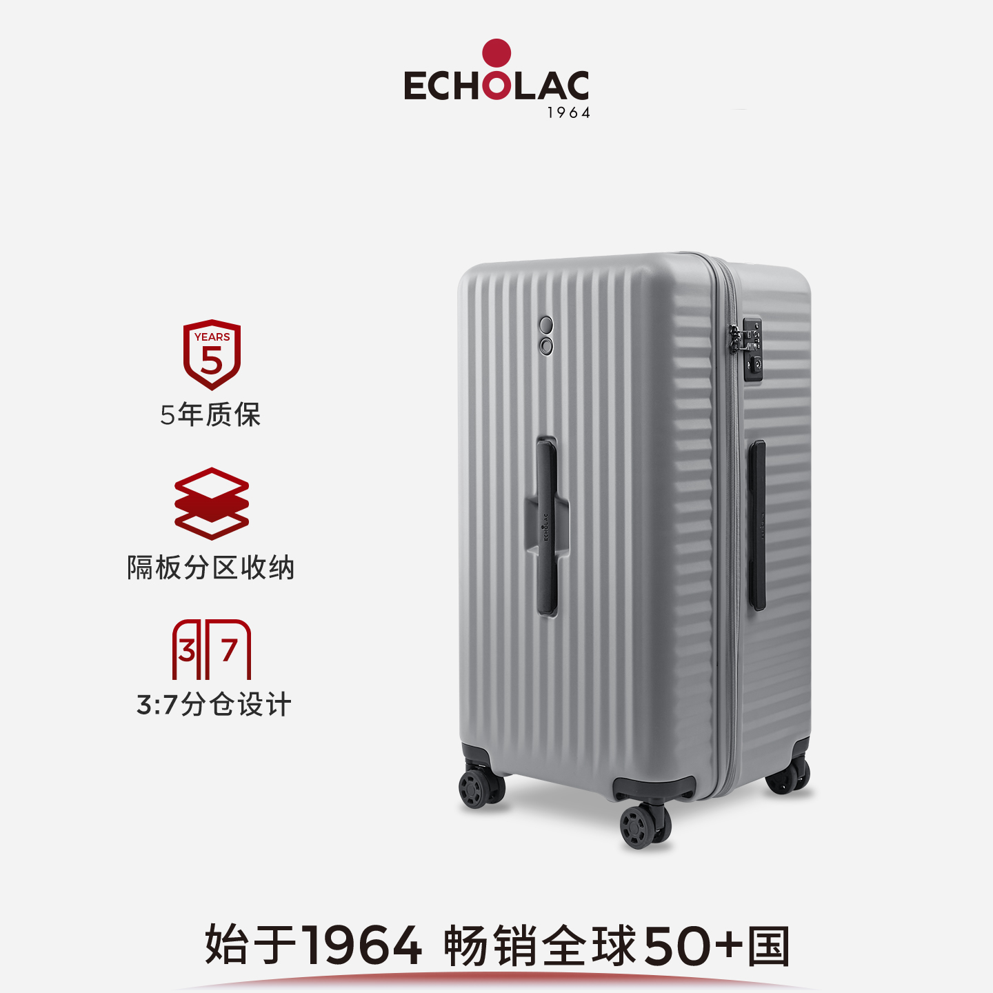Echolac可乐大容量PC旅行拉杆箱